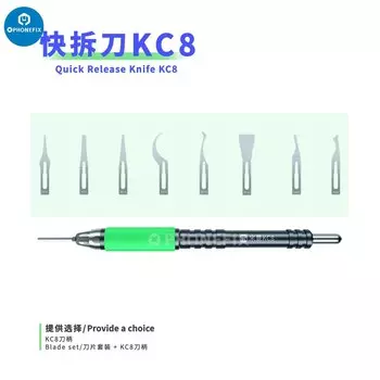 Набор лезвий для удаления клея Mijing KC8