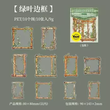 Набор наклеек Alideco 10 шт.