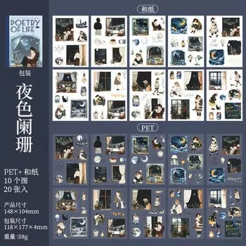 Набор наклеек Alideco 20 шт.