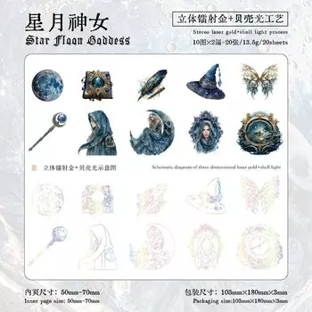 Набор наклеек Alideco 20 шт.