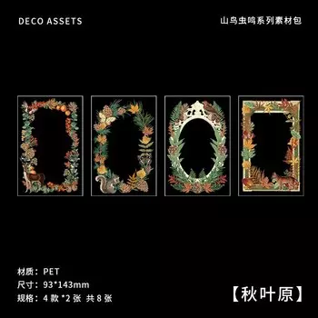 Набор наклеек Alideco 8 шт.