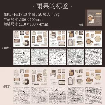 Набор наклеек Amengguo для скрапбукинга 20 шт