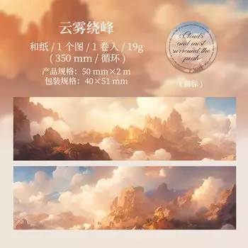 Набор наклеек для скрапбукинга Amengguo "Путешествие на небо"