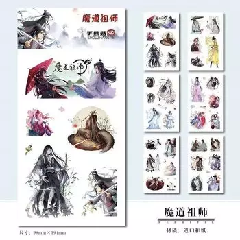 Набор наклеек Mo Dao Zu Shi для скрапбукинга