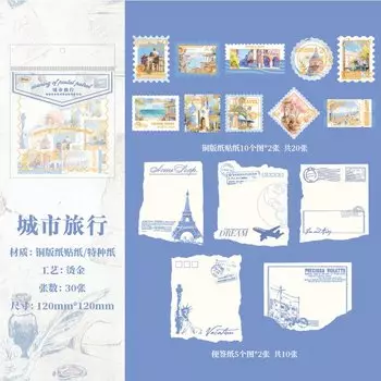 Набор наклеек Mr. Paper для горячего тиснения 30 шт.