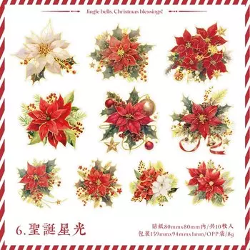 Набор наклеек Рождественские цветы 10 шт.