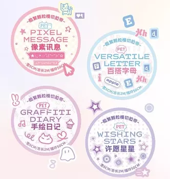 Набор наклеек Utalo Kawaii Deco