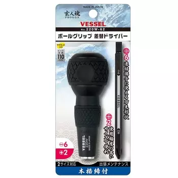 Набор отверток VESSEL No.220W-62