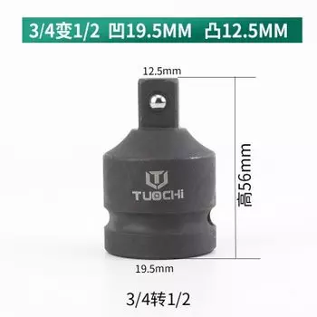 Набор переходников Onkel.J