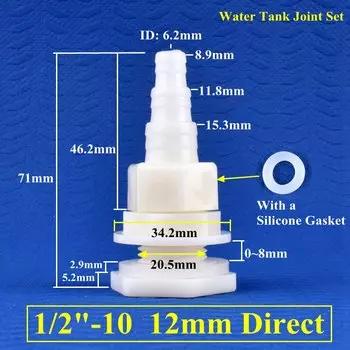 Набор соединителей для резервуара SgooHan 1/2"-8~12мм