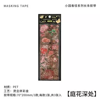 Набор стикеров Alideco W-JD-3650