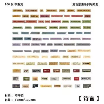 Набор стикеров Amengguo 100 шт.