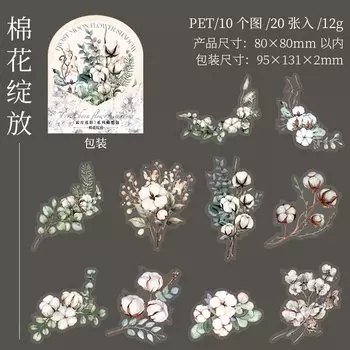 Набор стикеров Amengguo 20 шт.