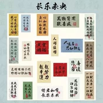 Набор стикеров для альбома Gimue