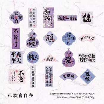 Набор стикеров Gimue 40 китайских надписей