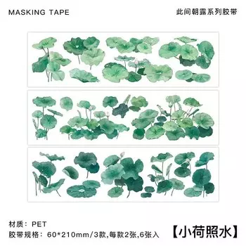 Набор стикеров "Лотос", "Бабочка", Gimue