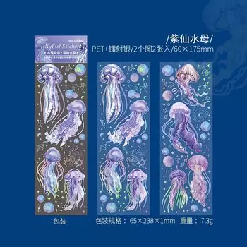 Набор стикеров морских животных Gimue