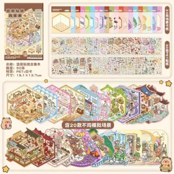 Набор стикеров QUSE "Пейзаж"