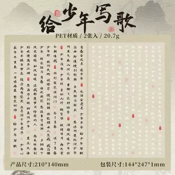 Набор стикеров с китайской каллиграфией Gimue