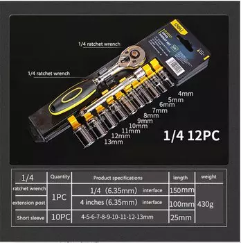 Набор торцевых ключей Deli 12 шт. 50BV30