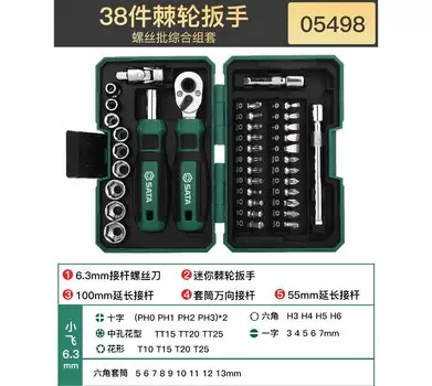 Набор торцевых ключей Xiaomi Sata 6,3 мм