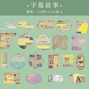 Набор винтажных наклеек Mengtai