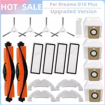 Аксессуары для Dreame Bot D10 Plus, L10 Plus, Z10 Pro