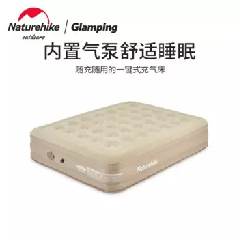 Надувной матрас Naturehike NH22FCD04, встроенный насос, ПВХ, для отдыха на открытом воздухе, походов, бесшумная амортизация, влагостойкая подставка