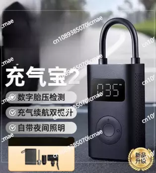 Надувной портативный Электрический автомобильный воздушный насос Treasure 2