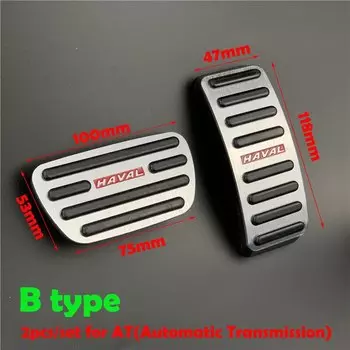 Накладки на педали автомобильные из алюминиевого сплава для Haval H2S, H7, H2, H4, H6, coupe, M6, F5, F7, F7X