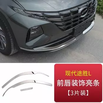 Накладки на передний и нижний бампер автомобиля, накладки на полосы, хромированные украшения, внешние декоративные детали для Hyundai Tucson NX4 2021 2022, аксессуары