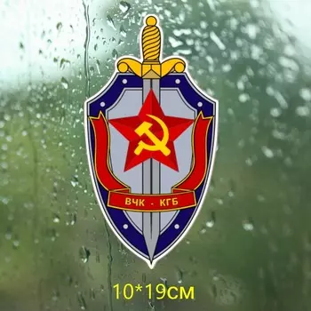 Наклейки на автомобиль «щит и меч» КГБ, 10 х19 см, Tri Mishki WCS118, автомобильные отличительные знаки