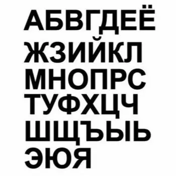 Наклейки на двери автомобиля, 3 см (каждая), 1 набор наклеек букв алфавита, русская кириллица