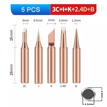 Наконечники для паяльника Vexverm, медные, 5 шт.