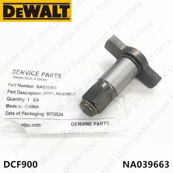 Наковальня для DEWALT DCF900
