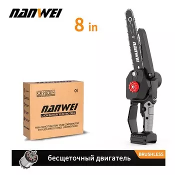 NANWEI Беспроводная цепная пила 6 и 8 дюймов