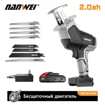 NANWEI Бесщеточная сабельная пила