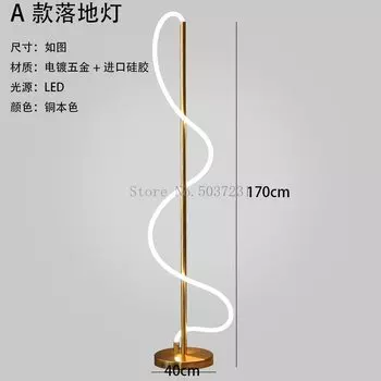 Напольная лампа ZISIZ