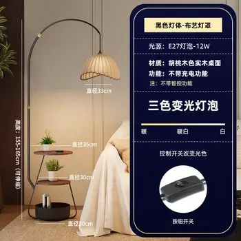 Напольные светодиодные лампы TFUTUL с тремя полками