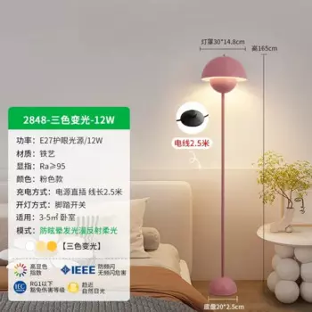 Напольный светильник YongYing Lumin кремовый