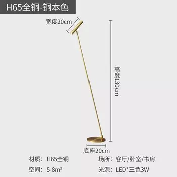 Напольный светодиодный торшер QINGYUNKE