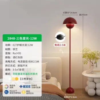 Напольный торшер QINGYUNKE Mushroom