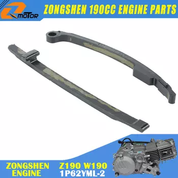 Направляющая цепи синхронизации для мотоцикла Zongshen 190cc Z190 W190