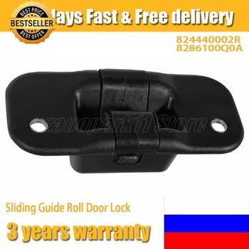 Направляющая рулонная крышка дверного замка, роликовая Направляющая дверная петля для Renault Master III Opel Movano NV400 824440002R 8286100Q0A
