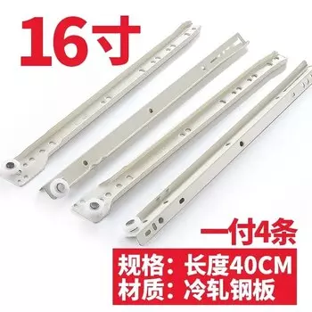 Направляющие для выдвижных ящиков, две направляющие для шкафа, утолщенный компьютерный стол, желоб для одежды, шкафы для одежды, роликовый шкив для клавиатуры, мебель