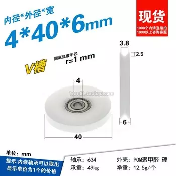 Направляющие колеса SEEJIE Shell POM