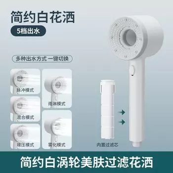 Насадка для душа Z&L 5 режимов