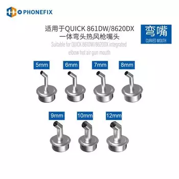 Насадка тепловой пушки с изогнутым углом 45 градусов для QUICK 861DW/ 8620DX /SUGON 8620DX/8865/9630/202D, аксессуары для ремонтной станции