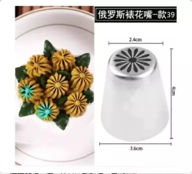 Насадки для глазури HARKO "Русский тюльпан", нержавеющая сталь