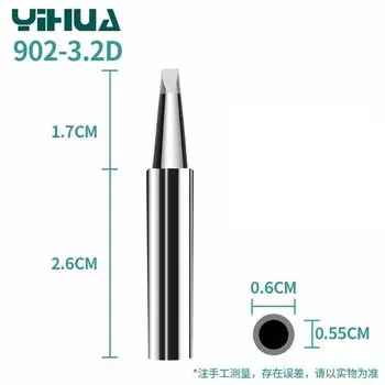 Насадки для паяльника SiKO YIHUA 902 медные